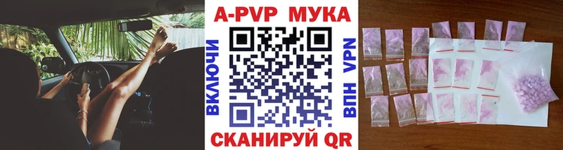 APVP Crystall  мега маркетплейс  Нея 