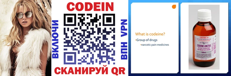 Codein напиток Lean (лин)  наркотики  блэк спрут   Нея 