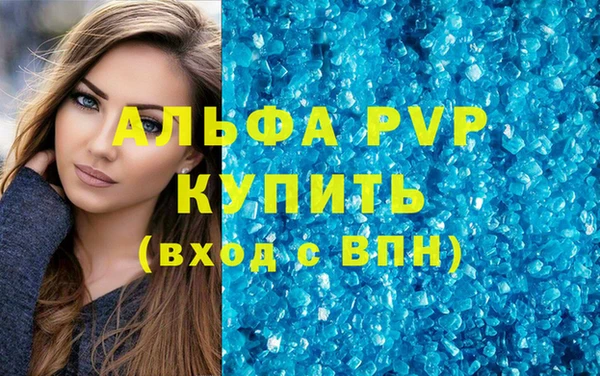 мяу мяу кристалл Волосово