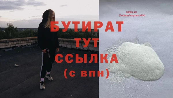 мяу мяу кристалл Волосово