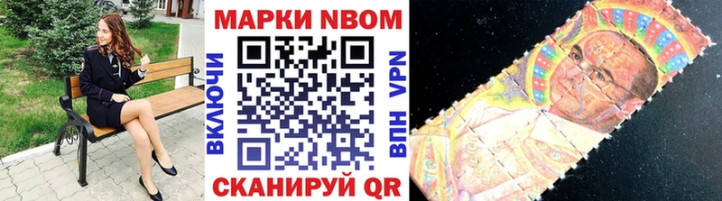 Марки NBOMe 1,8мг  Нея 